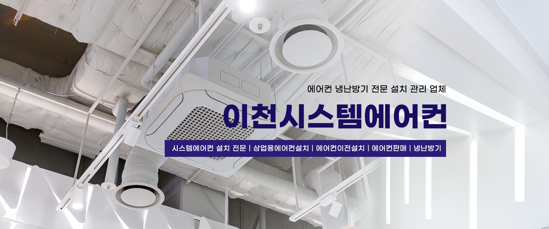 이천시스템에어컨 PC 비주얼 0